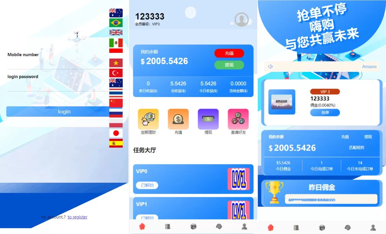 多语言海外抢单刷单系统/余额宝/叠加组刷单源码 - 海外源码商-海外源码商