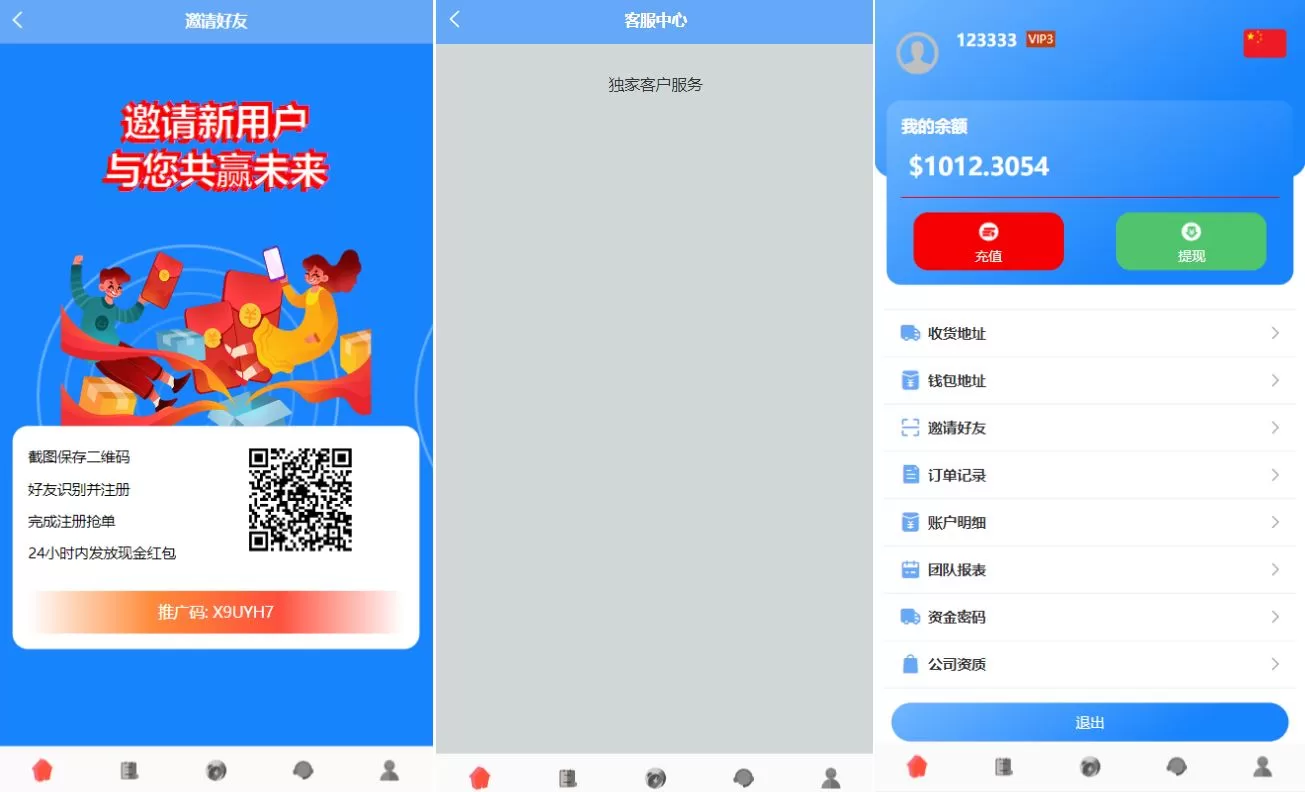 图片[3]-多语言海外抢单刷单系统/余额宝/叠加组刷单源码 - 海外源码商-海外源码商