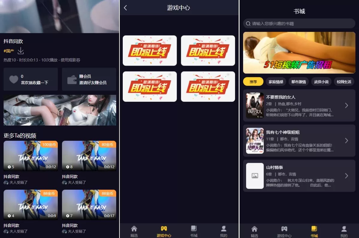 FastAdmin框架短视频系统 - 视频知识付费+小说系统 - 海外源码商-海外源码商