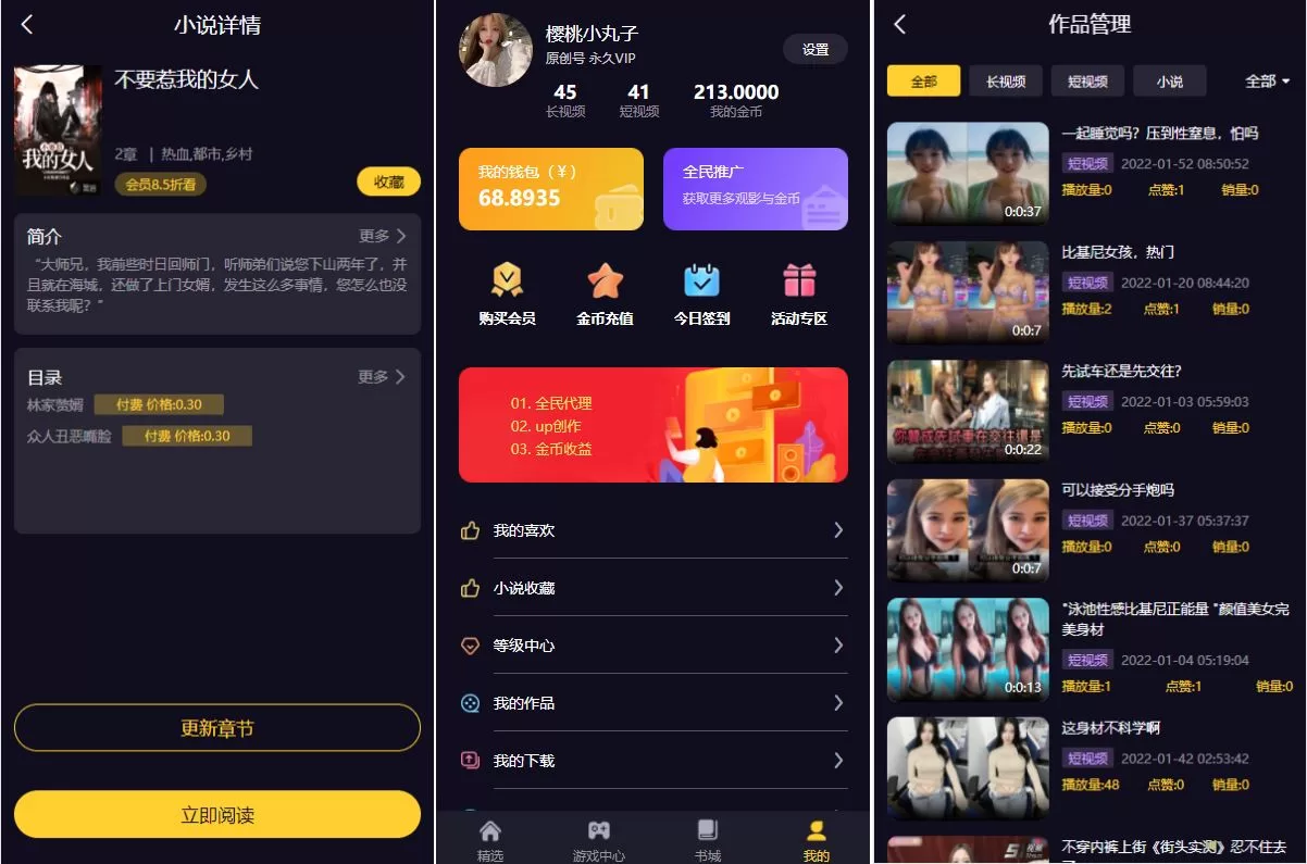 图片[3]-FastAdmin框架短视频系统 - 视频知识付费+小说系统 - 海外源码商-海外源码商