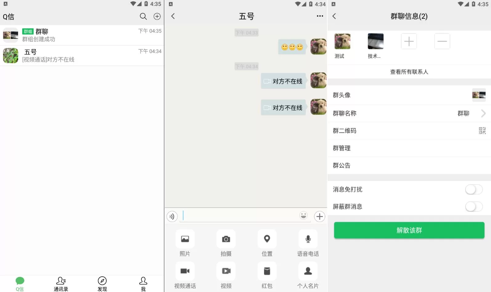 图片[1]-精仿微信IM即时聊天系统 - 支持语音视频通话，打造专属社交即时通讯平台 - 海外源码商-海外源码商