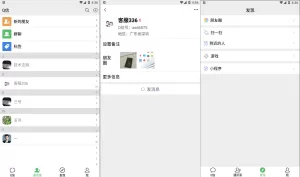 精仿微信IM即时聊天系统 - 支持语音视频通话，打造专属社交即时通讯平台-海外源码商