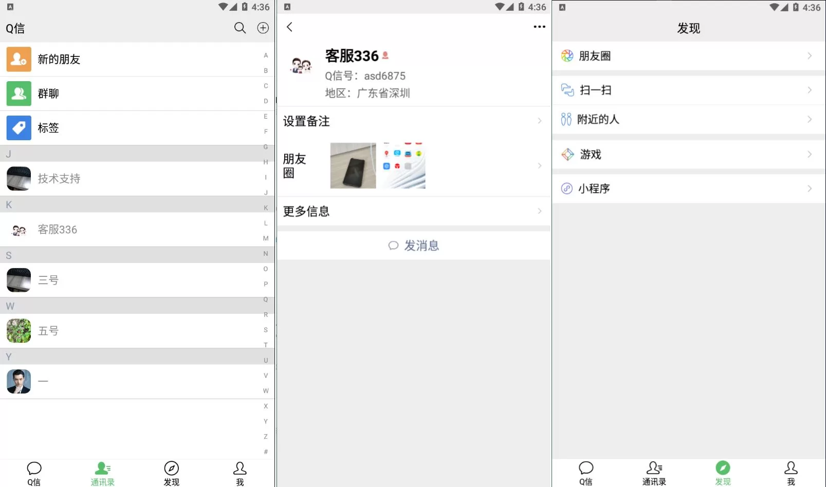 精仿微信IM即时聊天系统 - 支持语音视频通话，打造专属社交即时通讯平台 - 海外源码商-海外源码商