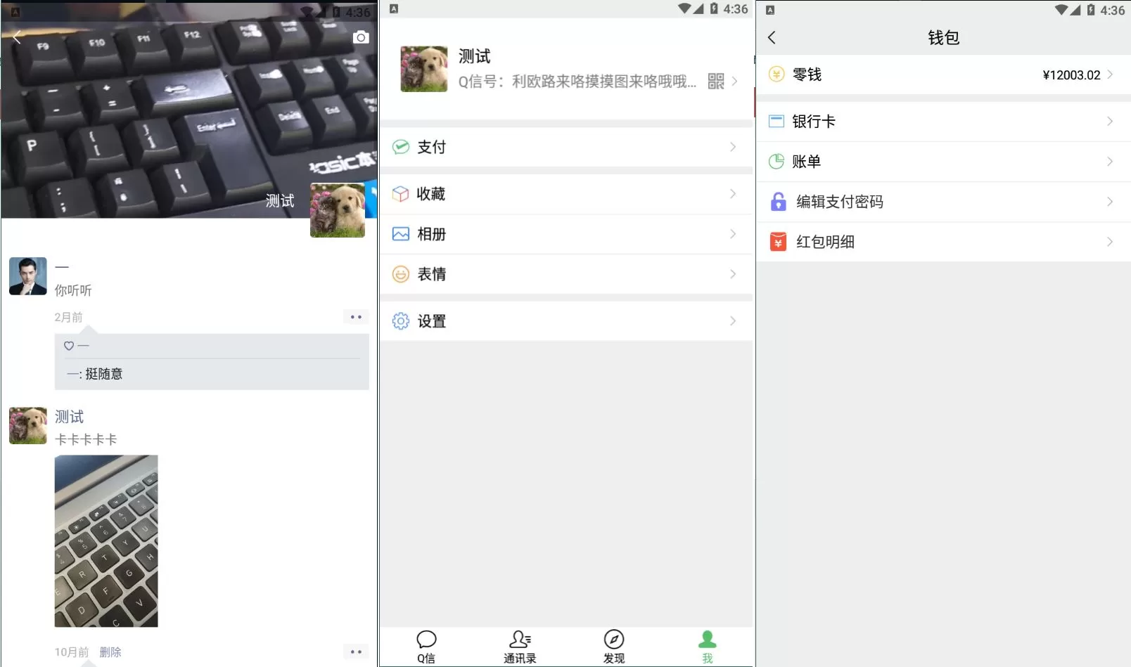 图片[3]-精仿微信IM即时聊天系统 - 支持语音视频通话，打造专属社交即时通讯平台 - 海外源码商-海外源码商
