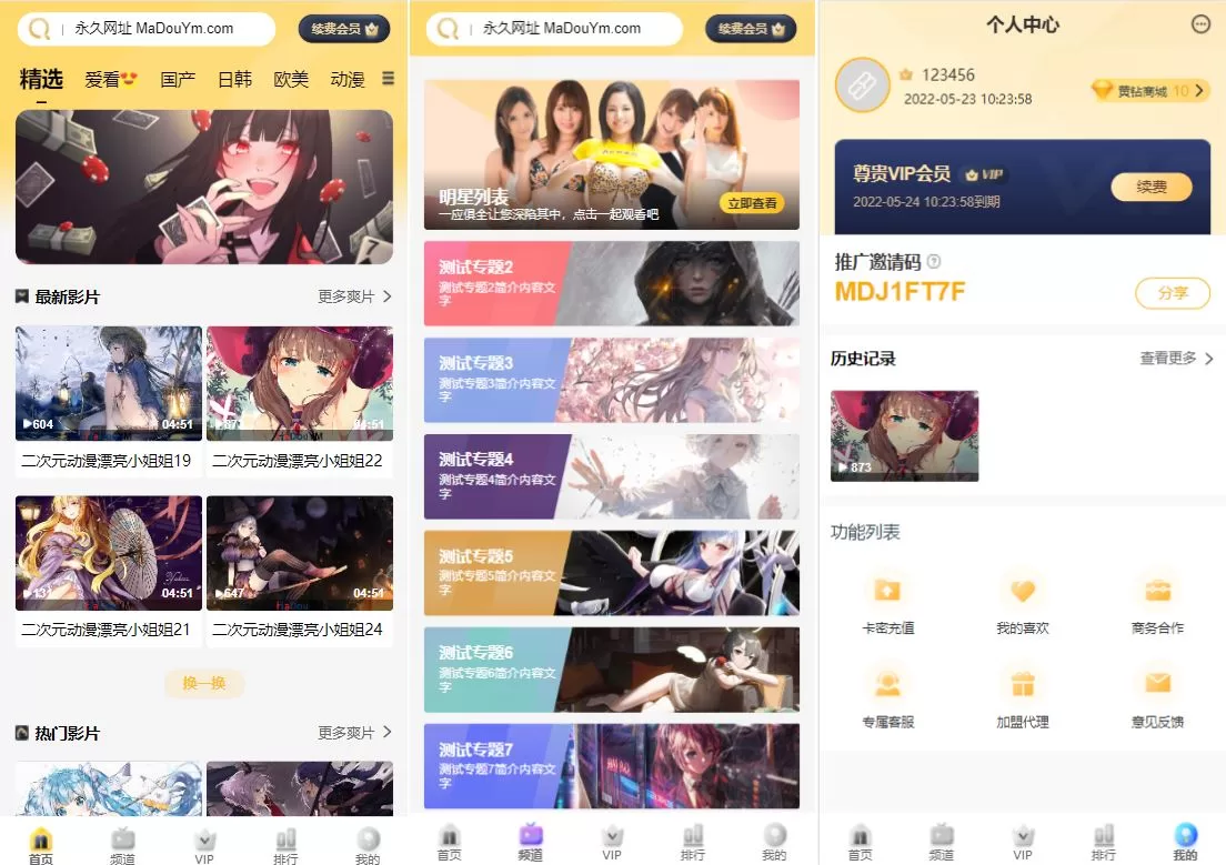 开源版麻豆源码#MDYS14 - 苹果CMS油条视频二开，独立代理后台，打造专属视频平台 - 海外源码商-海外源码商