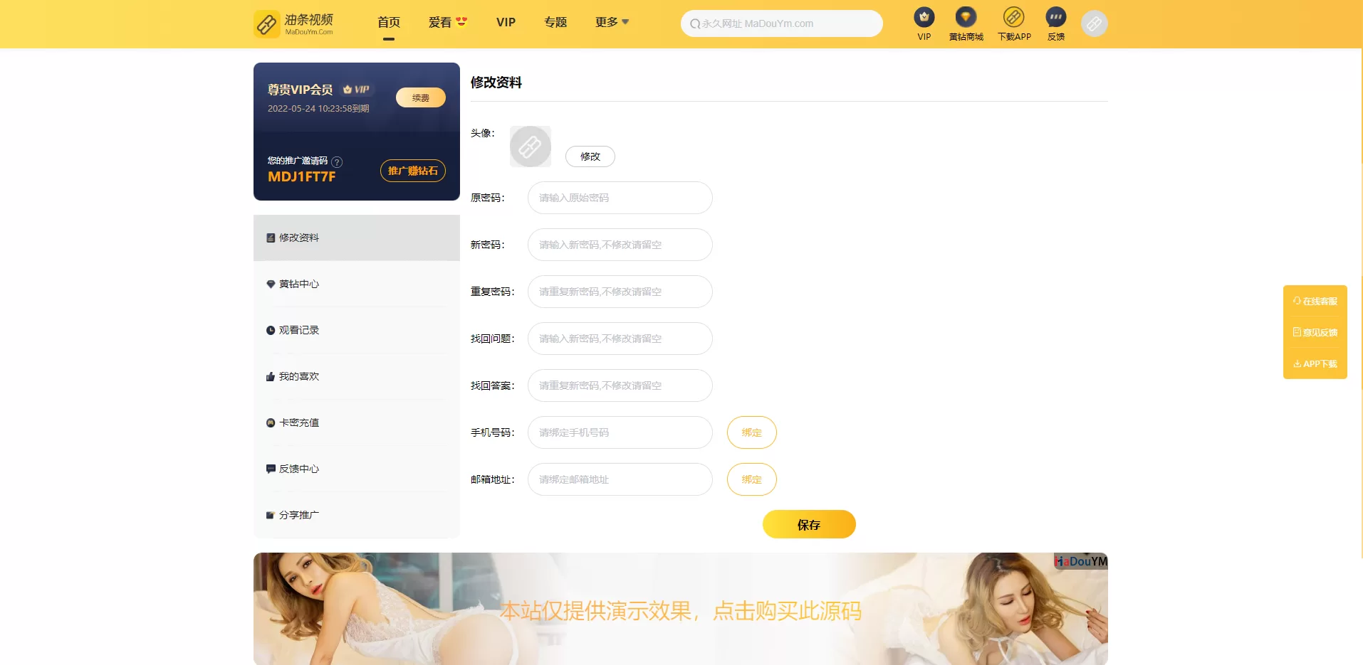 图片[3]-开源版麻豆源码#MDYS14 - 苹果CMS油条视频二开，独立代理后台，打造专属视频平台 - 海外源码商-海外源码商