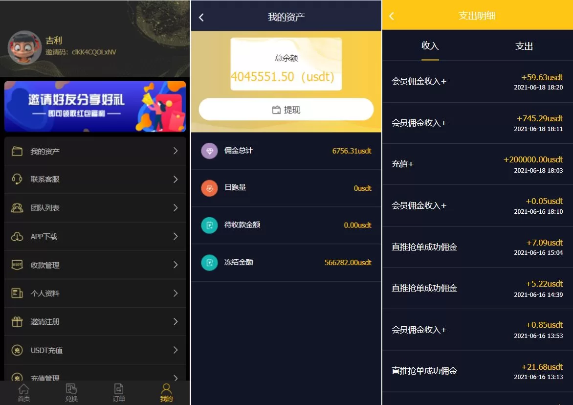 图片[3]-二开版USDT抢单系统 - 自动匹配订单，USDT跑分系统，高效安全的数字货币交易解决方案 - 海外源码商-海外源码商