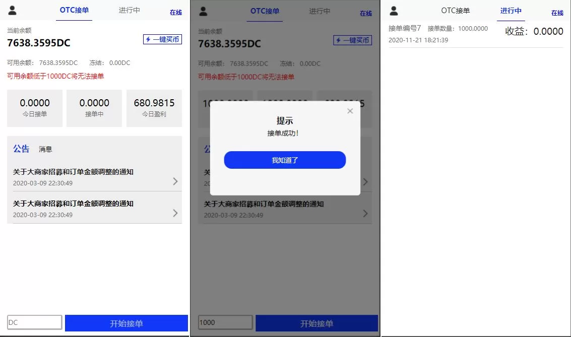 图片[1]-USDT跑分系统 - 支持USDT支付、OTC接单、一键买币，打造高效数字货币交易平台 - 海外源码商-海外源码商