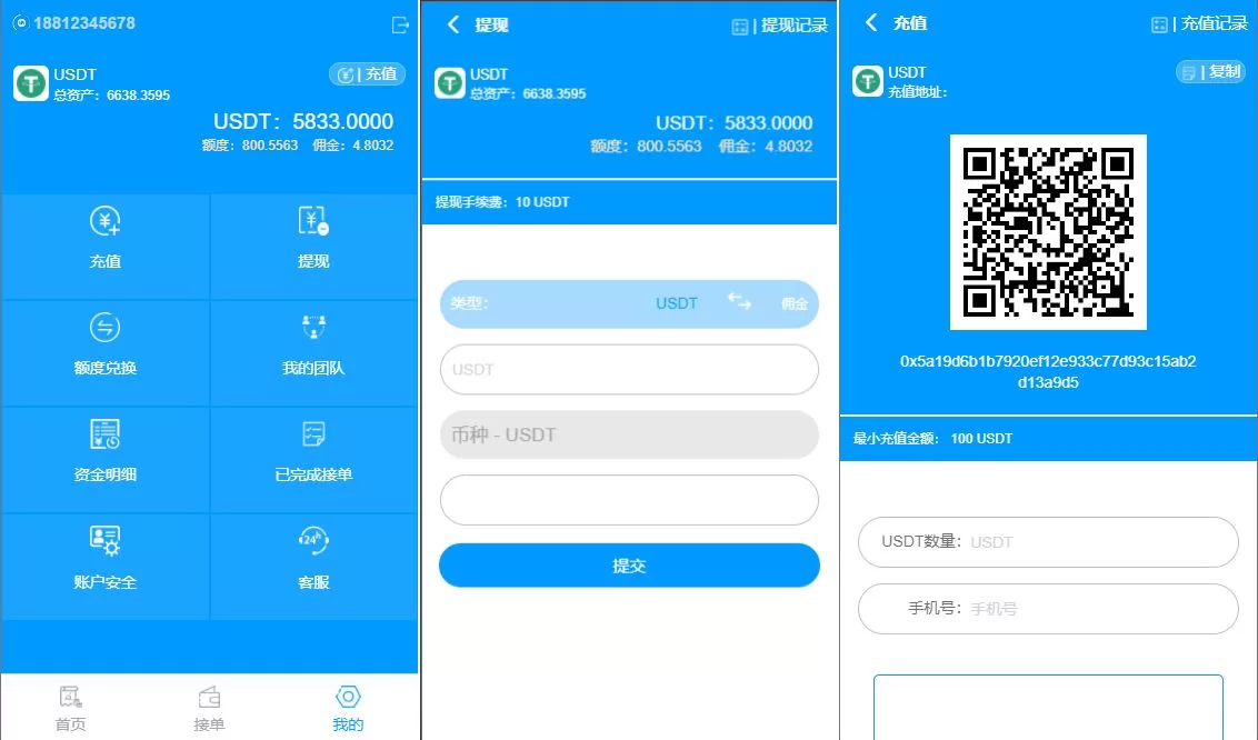 图片[2]-USDT跑分系统 - 支持USDT支付、OTC接单、一键买币，打造高效数字货币交易平台 - 海外源码商-海外源码商