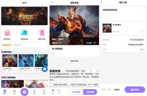 二开版王者荣耀皮肤抽奖系统 - 游戏皮肤盲盒商城，UNIAPP前端开发，打造极致抽奖体验-海外源码商