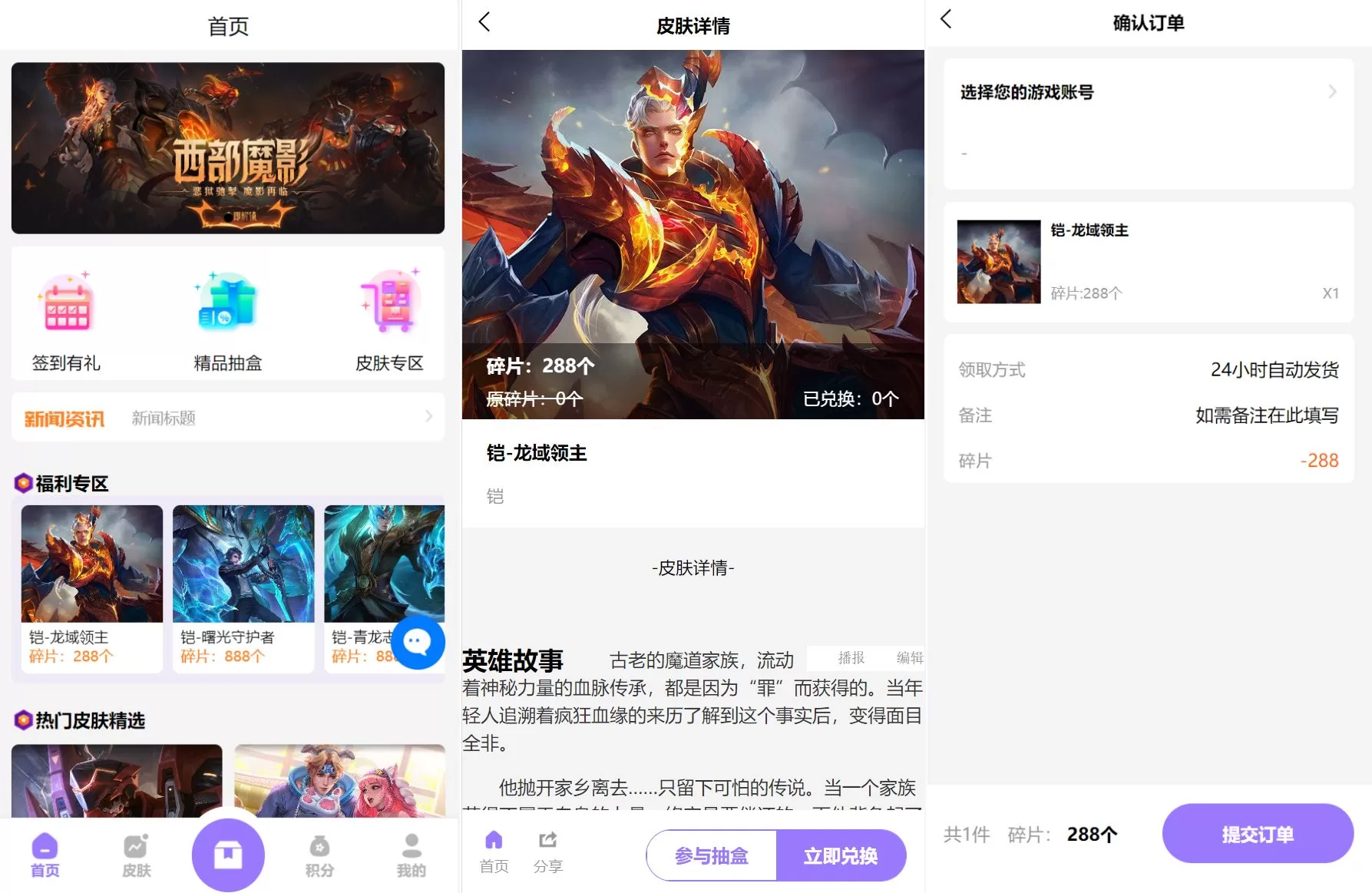 二开版王者荣耀皮肤抽奖系统 - 游戏皮肤盲盒商城，UNIAPP前端开发，打造极致抽奖体验 - 海外源码商-海外源码商