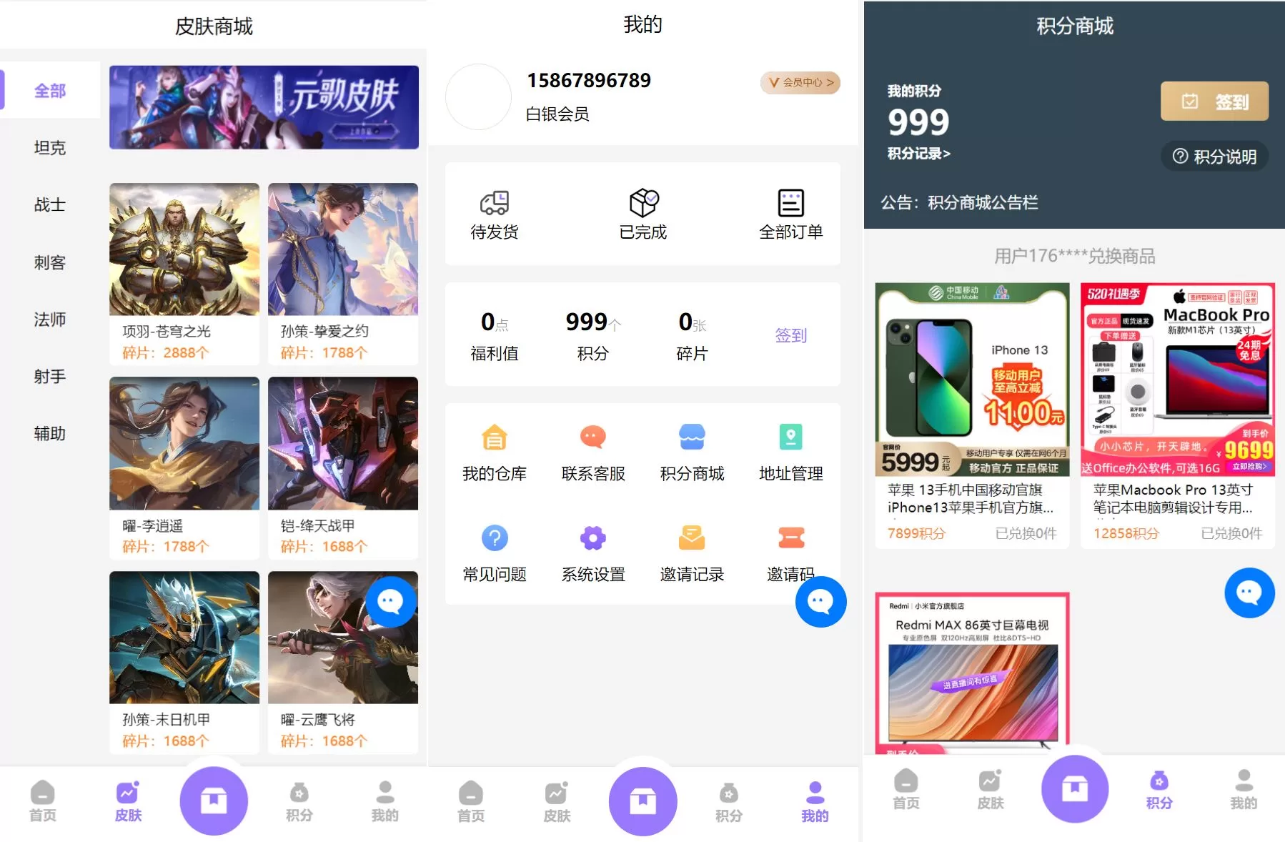 图片[2]-二开版王者荣耀皮肤抽奖系统 - 游戏皮肤盲盒商城，UNIAPP前端开发，打造极致抽奖体验 - 海外源码商-海外源码商