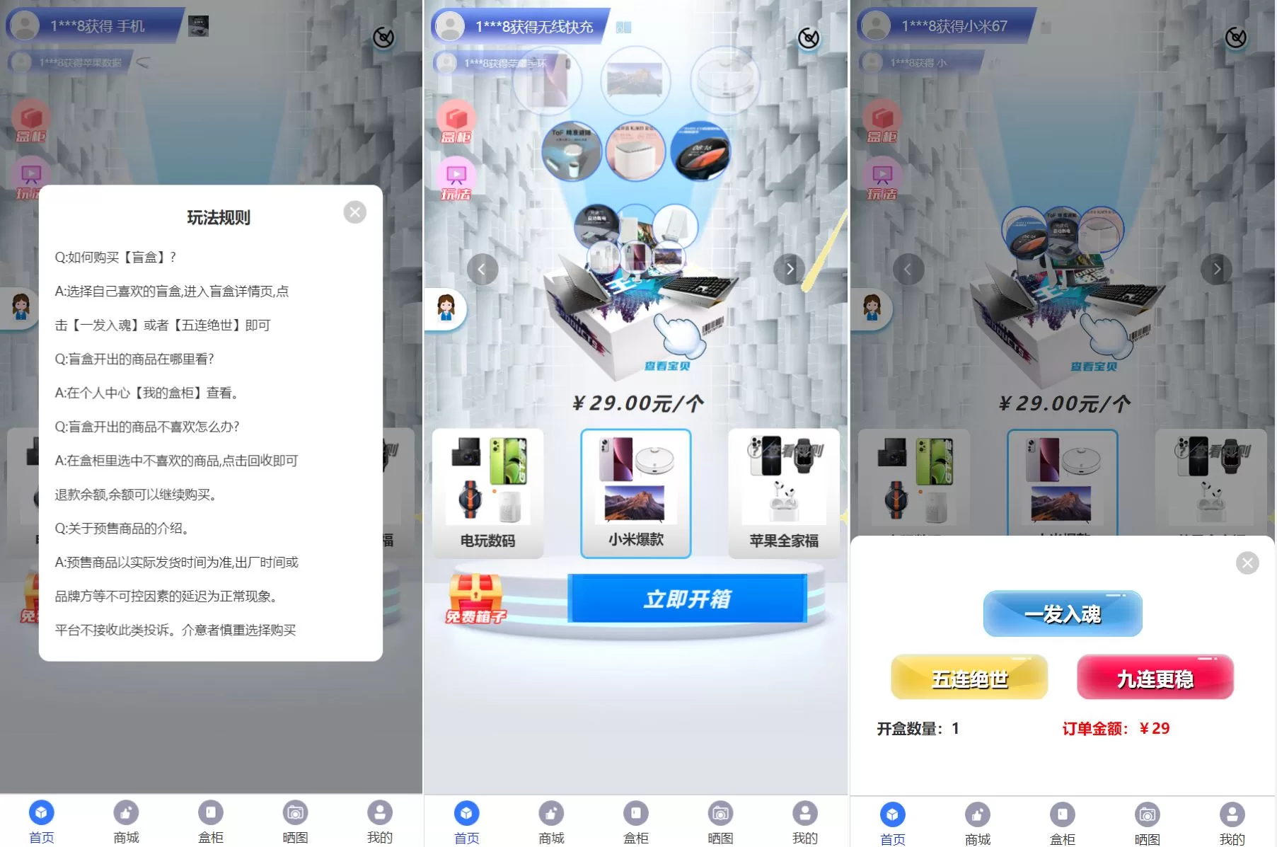 图片[1]-解密版通霸云盲盒V6.0 - H5盲盒商城交易平台，打造全新盲盒抽奖体验 - 海外源码商-海外源码商