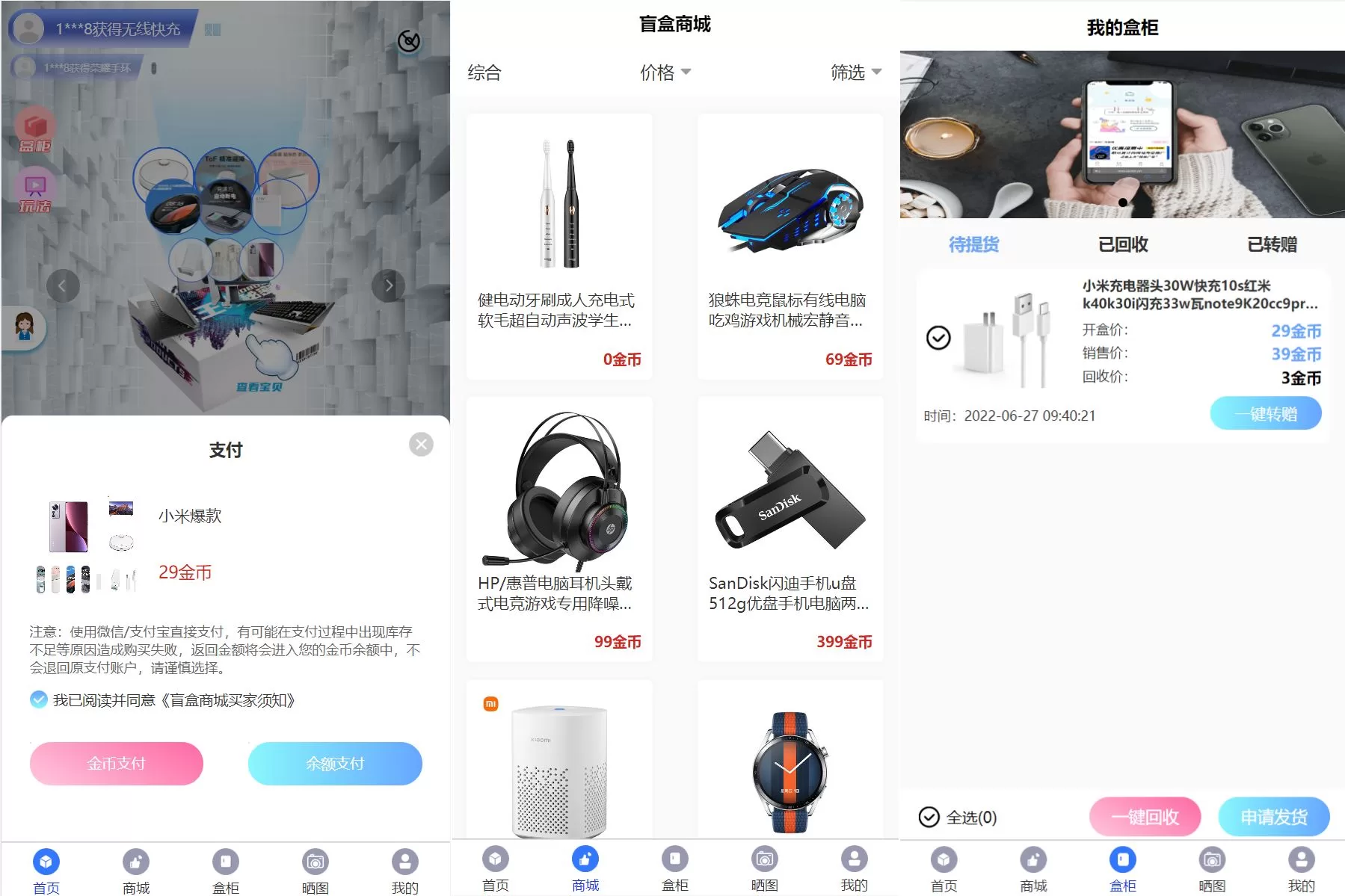 图片[2]-解密版通霸云盲盒V6.0 - H5盲盒商城交易平台，打造全新盲盒抽奖体验 - 海外源码商-海外源码商
