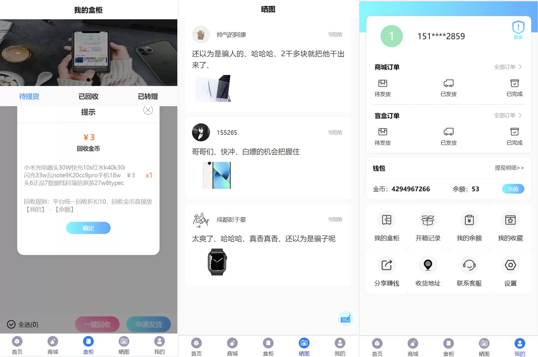 解密版通霸云盲盒V6.0 - H5盲盒商城交易平台，打造全新盲盒抽奖体验 - 海外源码商-海外源码商
