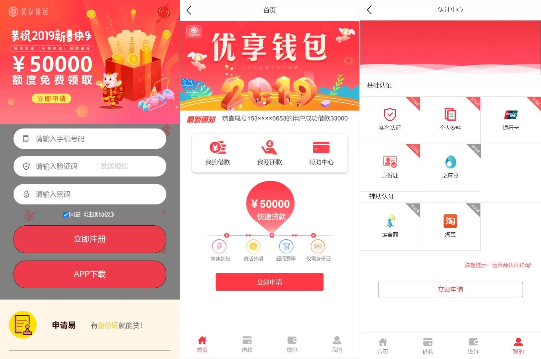 小额贷款系统 - 贷款源码支持VIP购买与提现排队，打造高效金融管理平台 - 海外源码商-海外源码商