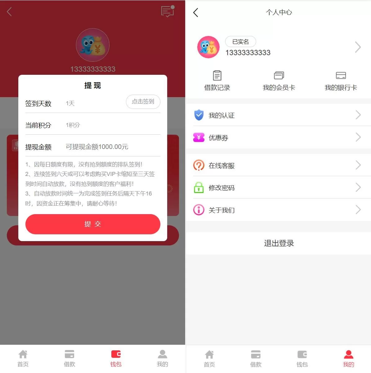 图片[3]-小额贷款系统 - 贷款源码支持VIP购买与提现排队，打造高效金融管理平台 - 海外源码商-海外源码商