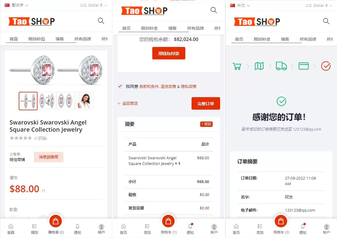 图片[2]-多语言跨境电商商城 - 多商户货贷系统，支持多币种与多种支付方式，打造全球化电商平台 - 海外源码商-海外源码商