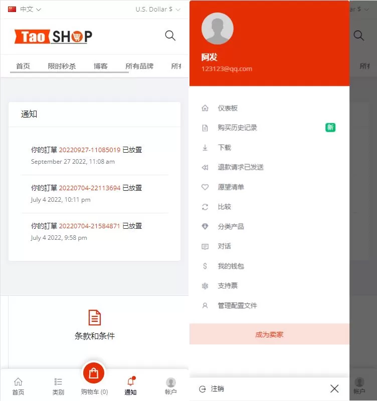 图片[3]-多语言跨境电商商城 - 多商户货贷系统，支持多币种与多种支付方式，打造全球化电商平台 - 海外源码商-海外源码商
