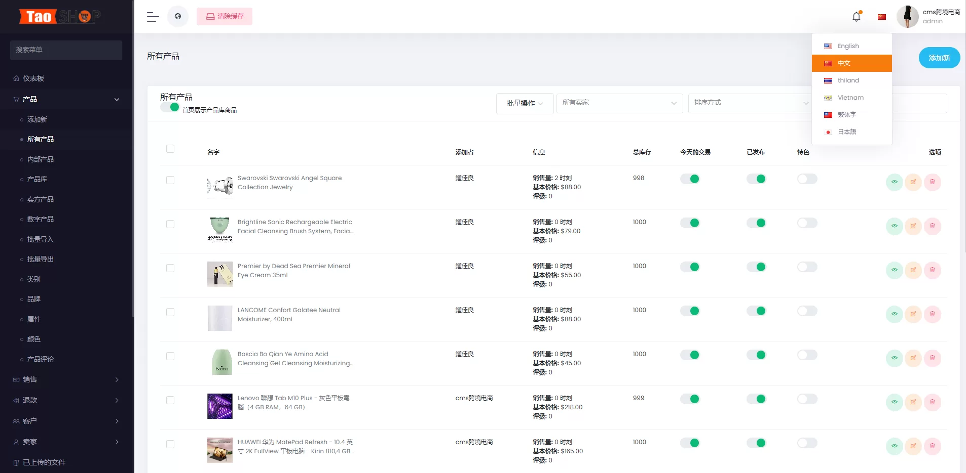 图片[9]-多语言跨境电商商城 - 多商户货贷系统，支持多币种与多种支付方式，打造全球化电商平台 - 海外源码商-海外源码商