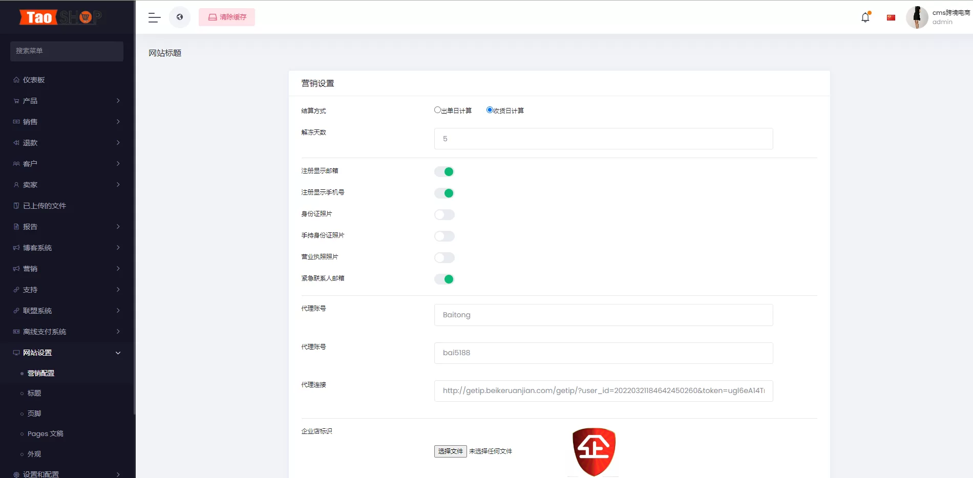 图片[11]-多语言跨境电商商城 - 多商户货贷系统，支持多币种与多种支付方式，打造全球化电商平台 - 海外源码商-海外源码商
