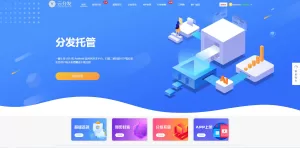 仿第八区APP分发系统源码 - 支持H5一键封装、iOS免签封装、企业签名与超级签名，打造高效应用分发平台-海外源码商