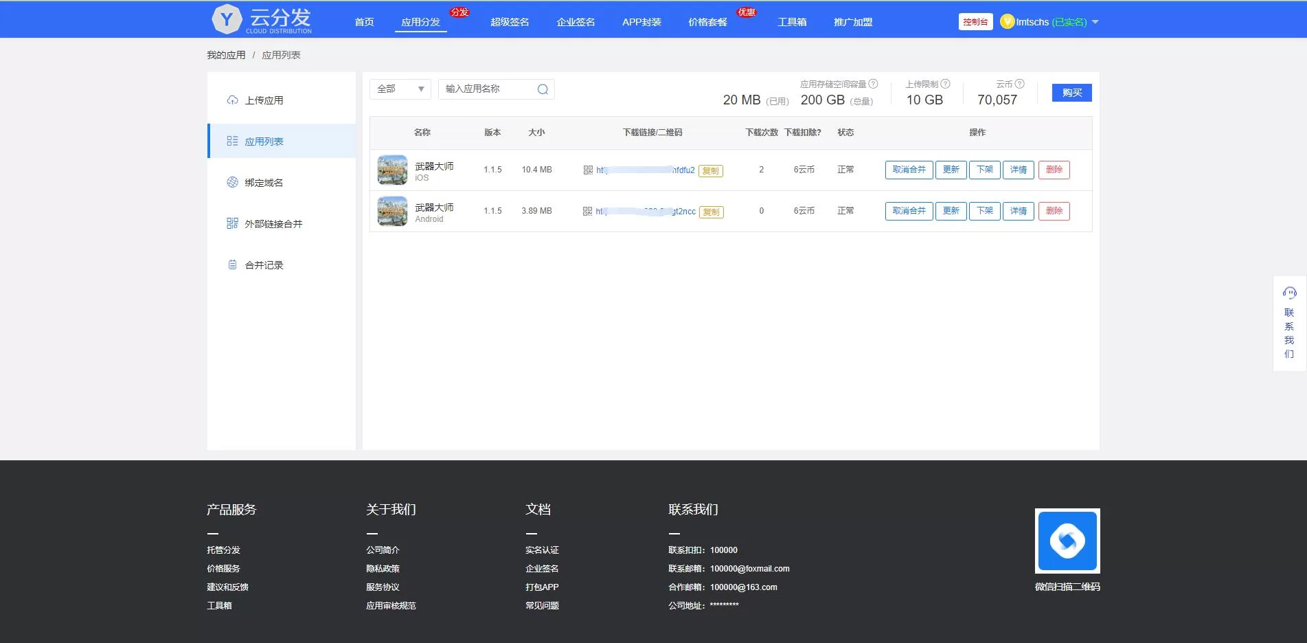 图片[2]-仿第八区APP分发系统源码 - 支持H5一键封装、iOS免签封装、企业签名与超级签名，打造高效应用分发平台 - 海外源码商-海外源码商