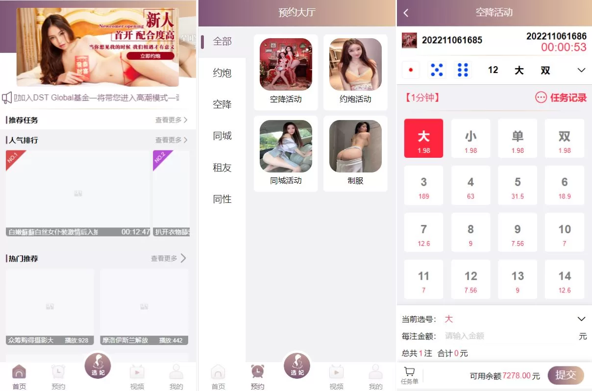 前端Vue版空降约炮同城任务源码 - 带控完美运营，打造高效同城社交平台 - 海外源码商-海外源码商