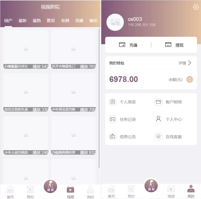 图片[3]-前端Vue版空降约炮同城任务源码 - 带控完美运营，打造高效同城社交平台 - 海外源码商-海外源码商