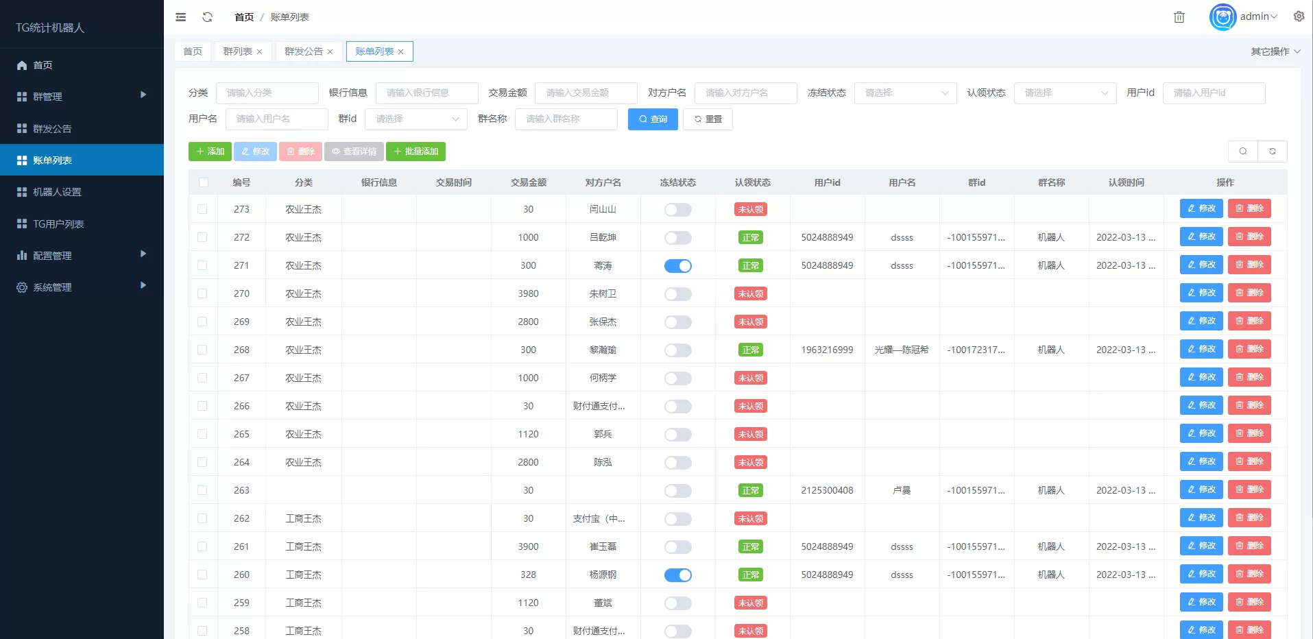 图片[5]-新版TG统计机器人 - Telegram自动记账机器人，轻松管理财务与数据统计 - 海外源码商-海外源码商