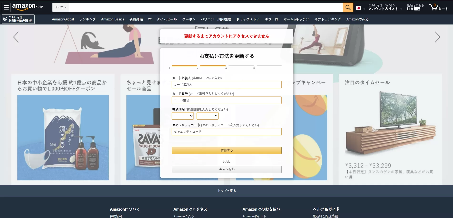 日本CVV盗号源码/CVV信用卡钓鱼源码/地区屏蔽 - 海外源码商-海外源码商