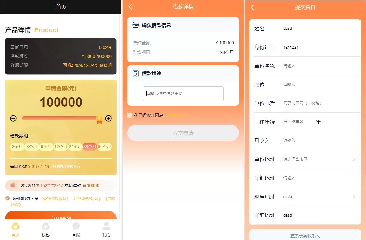 Vue版贷款系统 - 海外贷款源码与小额贷款解决方案，打造高效金融管理平台 - 海外源码商-海外源码商