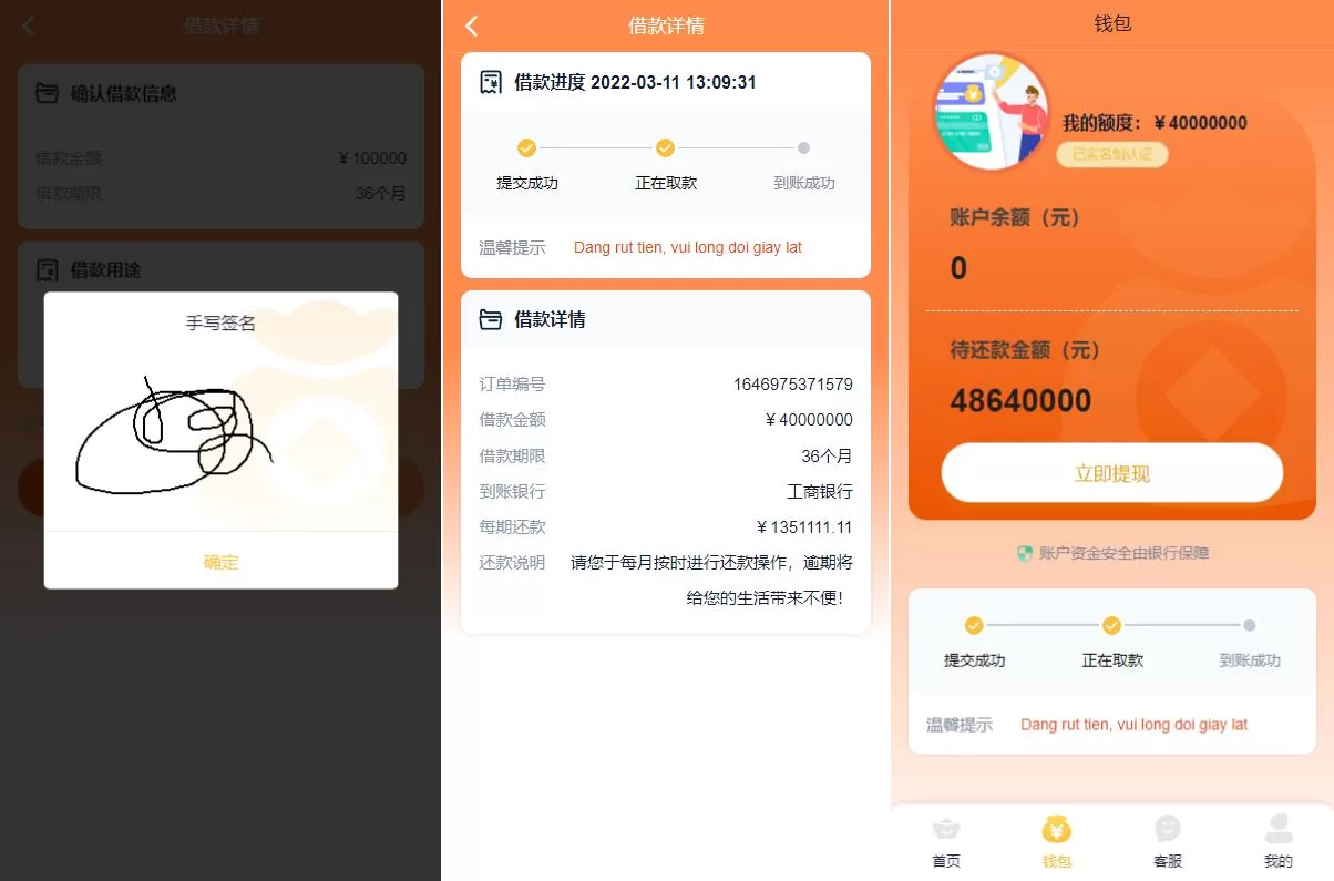 图片[2]-Vue版贷款系统 - 海外贷款源码与小额贷款解决方案，打造高效金融管理平台 - 海外源码商-海外源码商