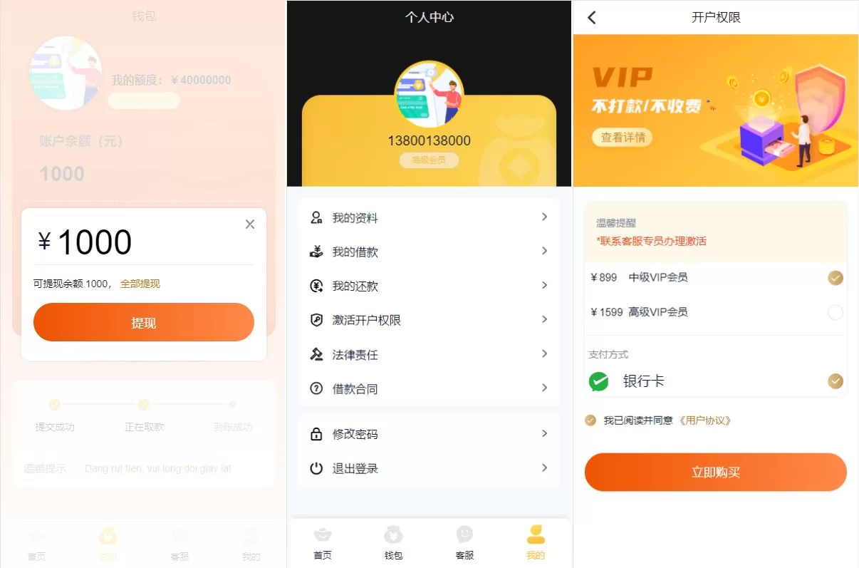 图片[3]-Vue版贷款系统 - 海外贷款源码与小额贷款解决方案，打造高效金融管理平台 - 海外源码商-海外源码商