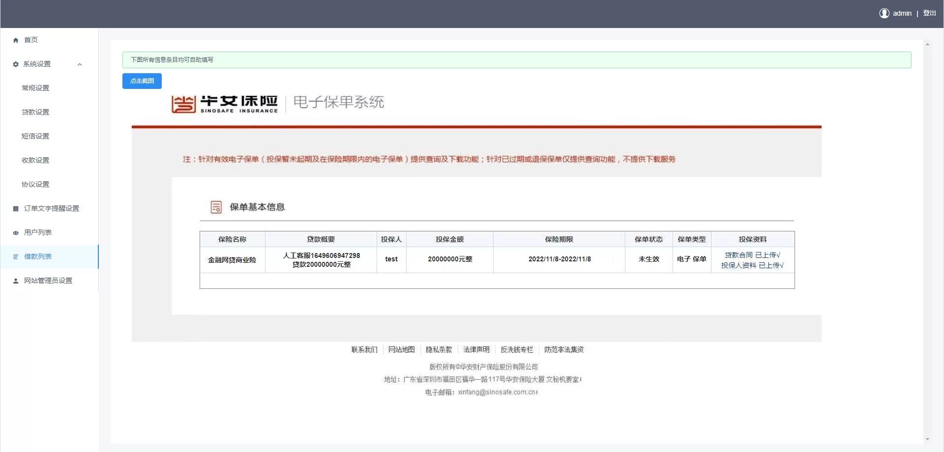 图片[10]-Vue版贷款系统 - 海外贷款源码与小额贷款解决方案，打造高效金融管理平台 - 海外源码商-海外源码商