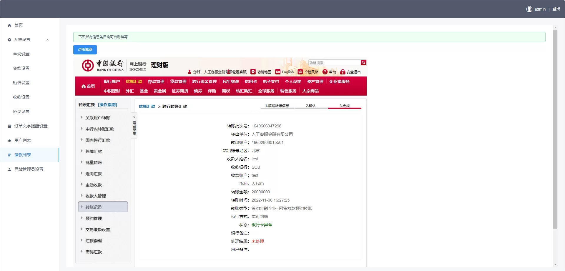 图片[11]-Vue版贷款系统 - 海外贷款源码与小额贷款解决方案，打造高效金融管理平台 - 海外源码商-海外源码商