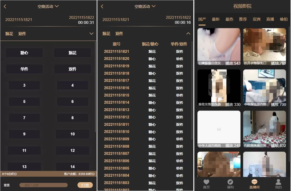 图片[2]-黑色版空降约炮同城任务源码 - 全功能空降任务系统及带控功能 - 海外源码商-海外源码商