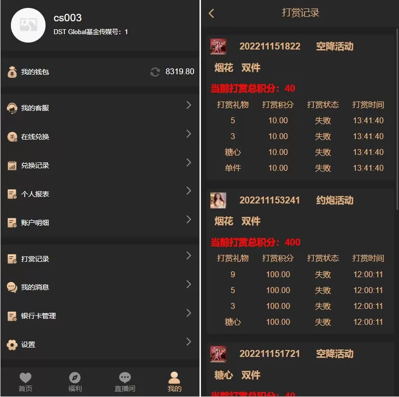 图片[3]-黑色版空降约炮同城任务源码 - 全功能空降任务系统及带控功能 - 海外源码商-海外源码商