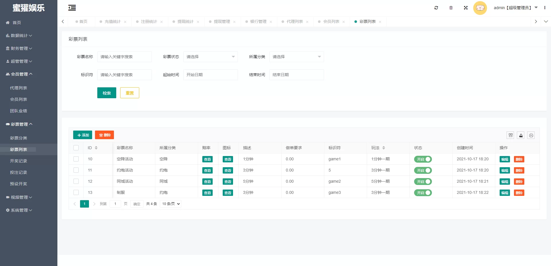 图片[5]-黑色版空降约炮同城任务源码 - 全功能空降任务系统及带控功能 - 海外源码商-海外源码商