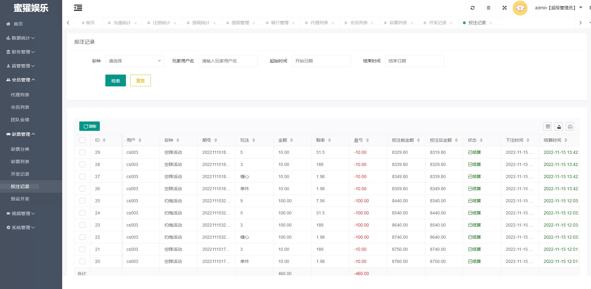 图片[7]-黑色版空降约炮同城任务源码 - 全功能空降任务系统及带控功能 - 海外源码商-海外源码商