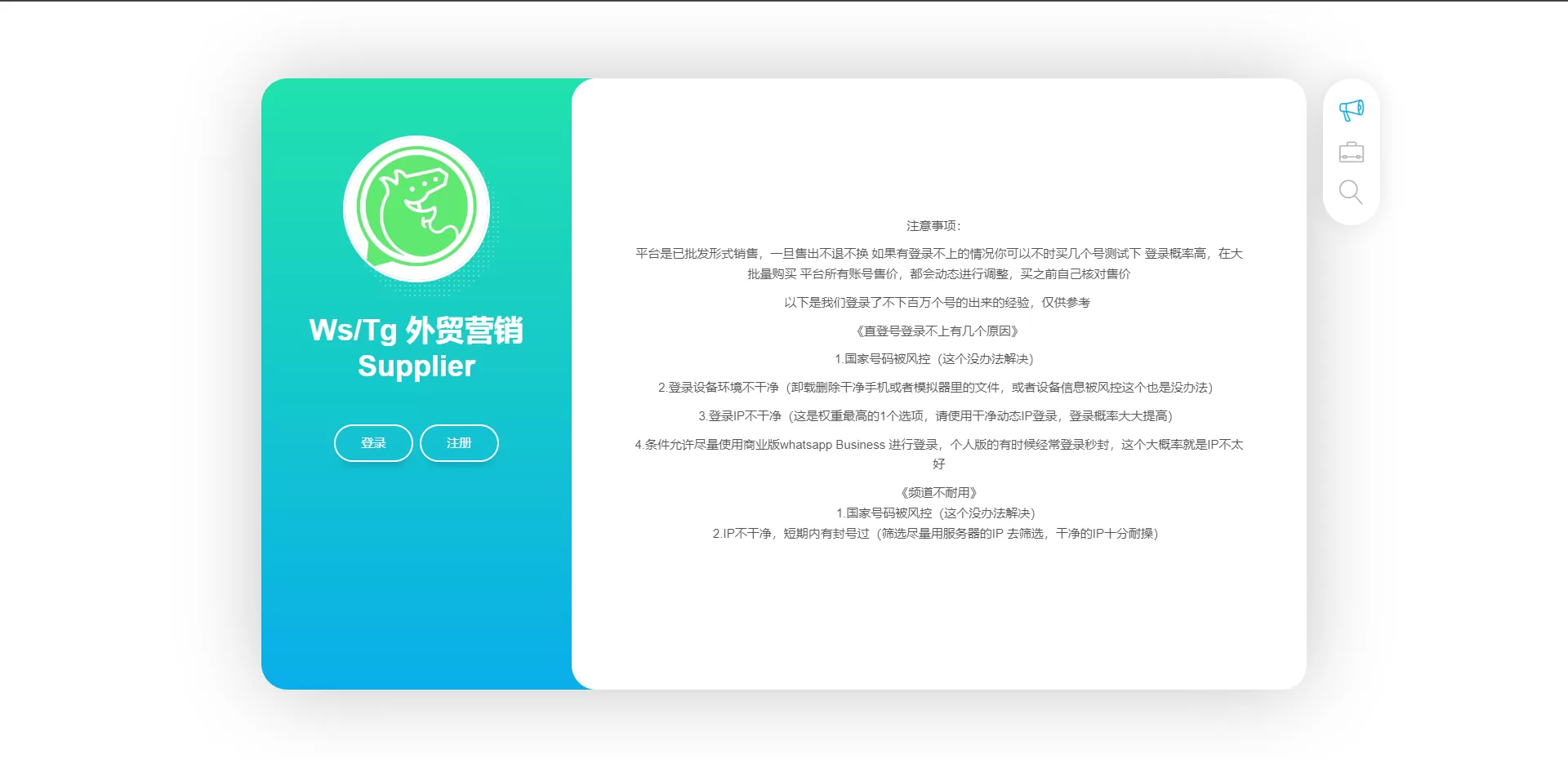 图片[1]-WhatsApp筛选工具 - 外贸营销利器，支持Ws/Tg、Supplier、推特、FB、谷歌号与小火箭Channel账号管理 - 海外源码商-海外源码商