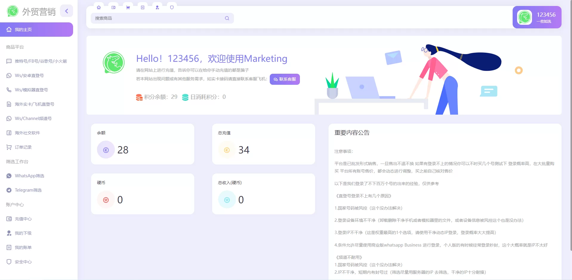 图片[2]-WhatsApp筛选工具 - 外贸营销利器，支持Ws/Tg、Supplier、推特、FB、谷歌号与小火箭Channel账号管理 - 海外源码商-海外源码商