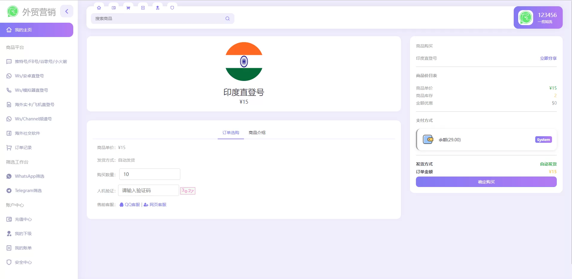 图片[4]-WhatsApp筛选工具 - 外贸营销利器，支持Ws/Tg、Supplier、推特、FB、谷歌号与小火箭Channel账号管理 - 海外源码商-海外源码商