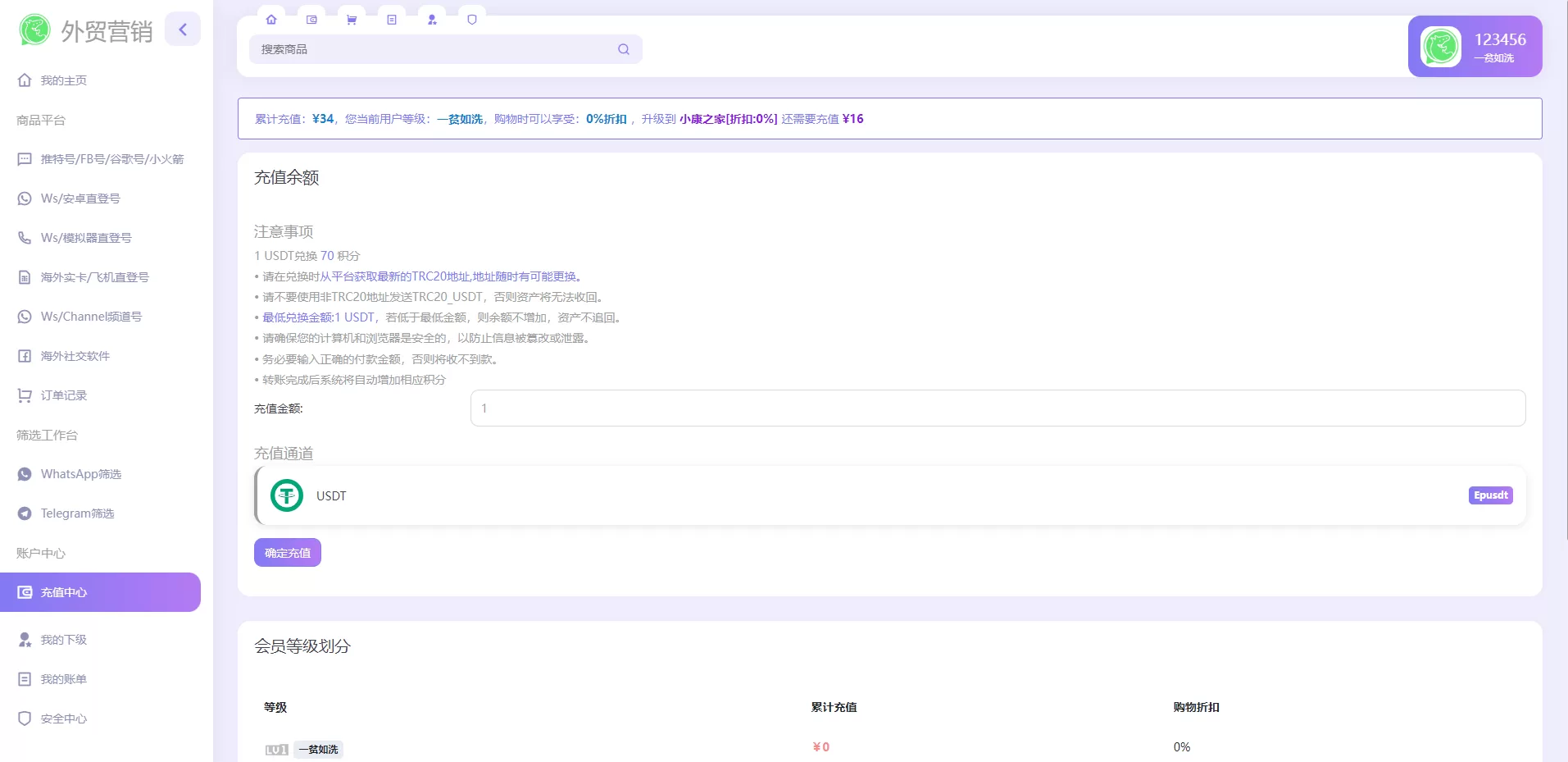 图片[6]-WhatsApp筛选工具 - 外贸营销利器，支持Ws/Tg、Supplier、推特、FB、谷歌号与小火箭Channel账号管理 - 海外源码商-海外源码商
