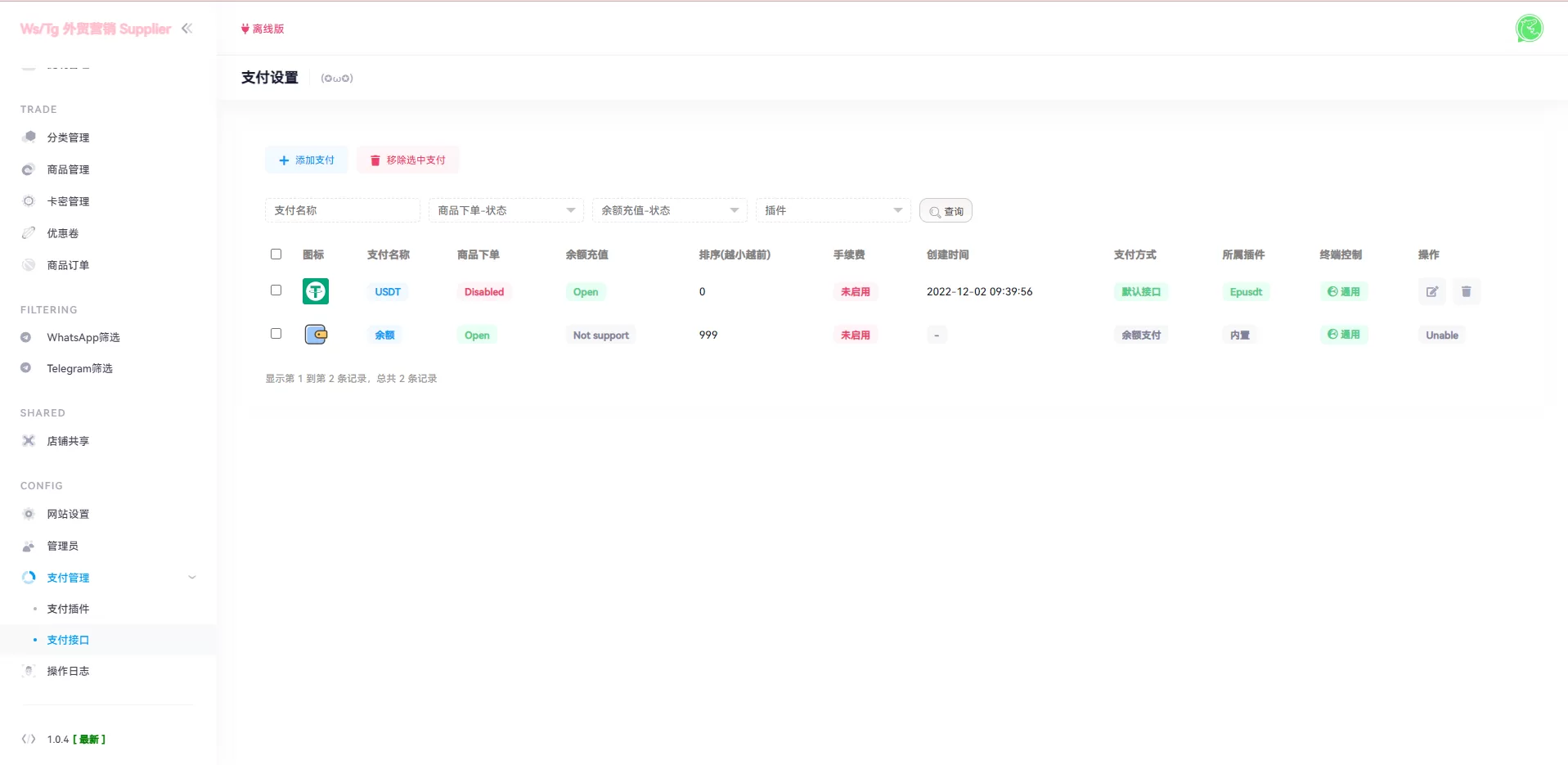 图片[12]-WhatsApp筛选工具 - 外贸营销利器，支持Ws/Tg、Supplier、推特、FB、谷歌号与小火箭Channel账号管理 - 海外源码商-海外源码商