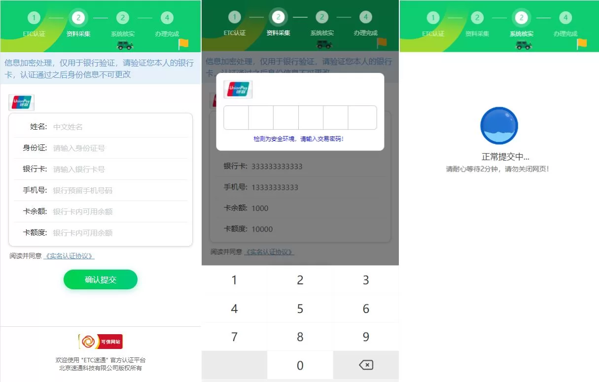图片[2]-ETC在线认证系统 - 仿ETC源码、拦截防盗刷功能全解析 - 海外源码商-海外源码商
