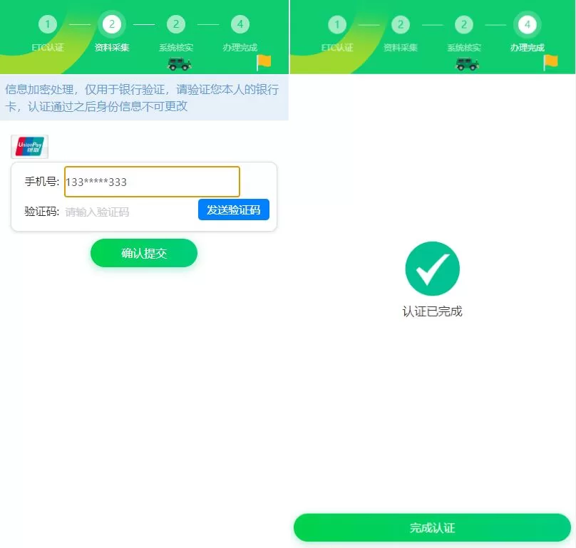 图片[3]-ETC在线认证系统 - 仿ETC源码、拦截防盗刷功能全解析 - 海外源码商-海外源码商