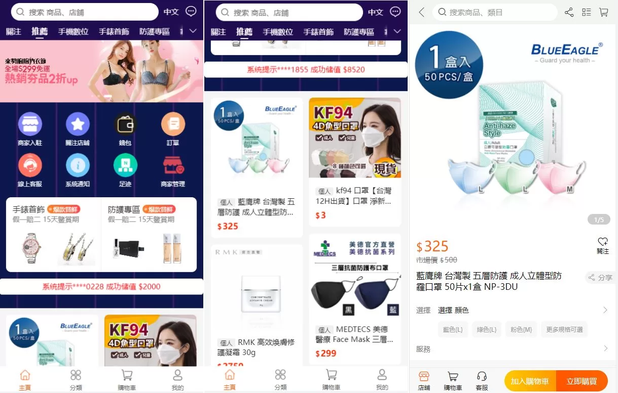 二开版香港商城系统 | 多商户商城系统 | 前端UI/APP定制开发 - 海外源码商-海外源码商
