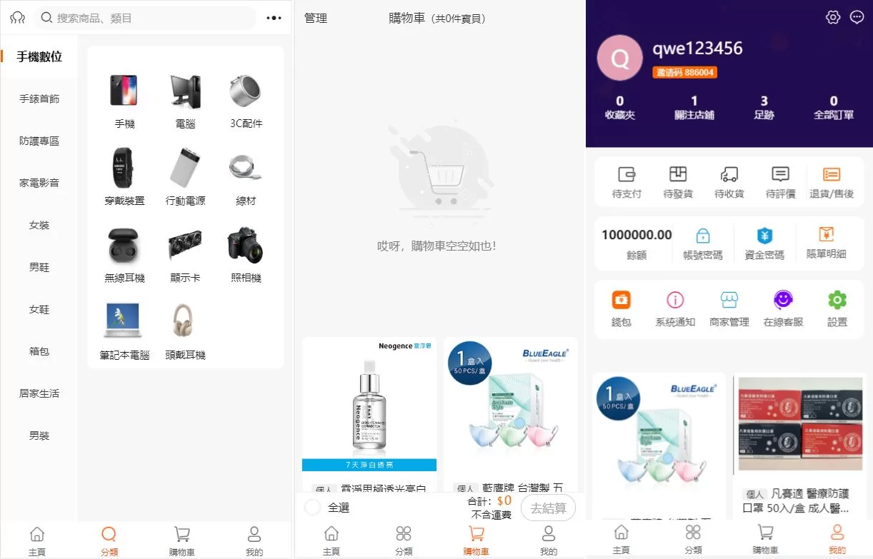 图片[2]-二开版香港商城系统 | 多商户商城系统 | 前端UI/APP定制开发 - 海外源码商-海外源码商