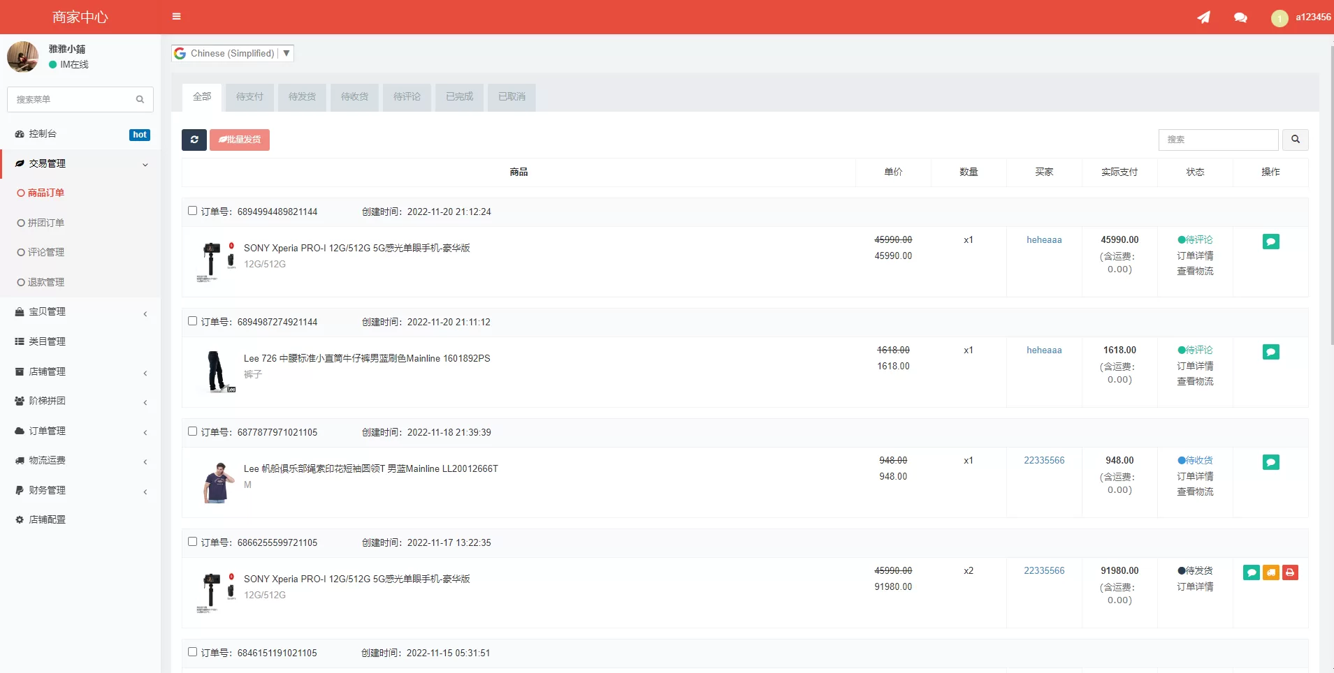 图片[4]-二开版香港商城系统 | 多商户商城系统 | 前端UI/APP定制开发 - 海外源码商-海外源码商